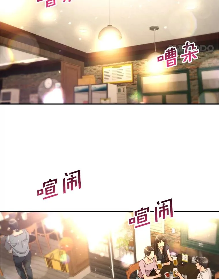 50.误会解除 第69页