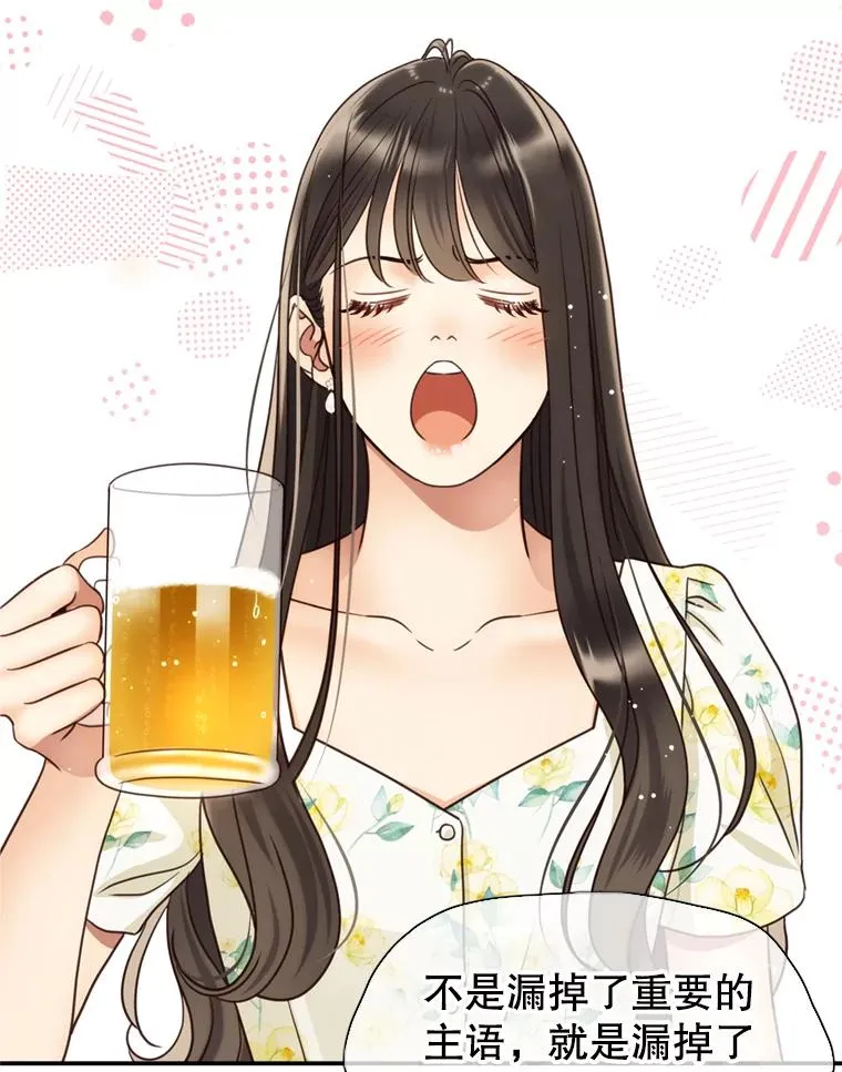 50.误会解除 第71页