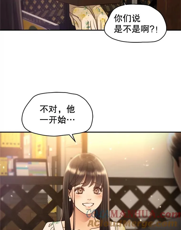 50.误会解除 第73页
