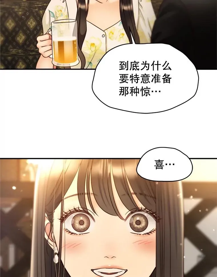50.误会解除 第74页