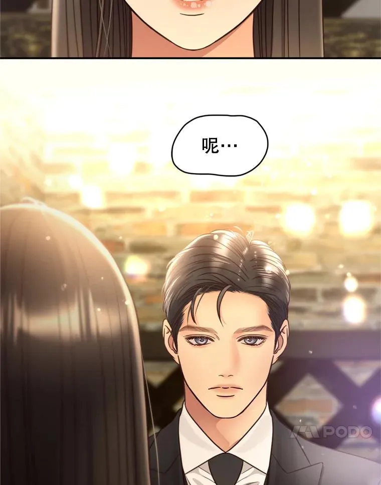50.误会解除 第75页
