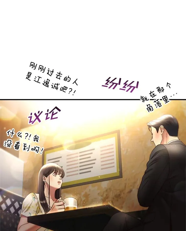 50.误会解除 第77页