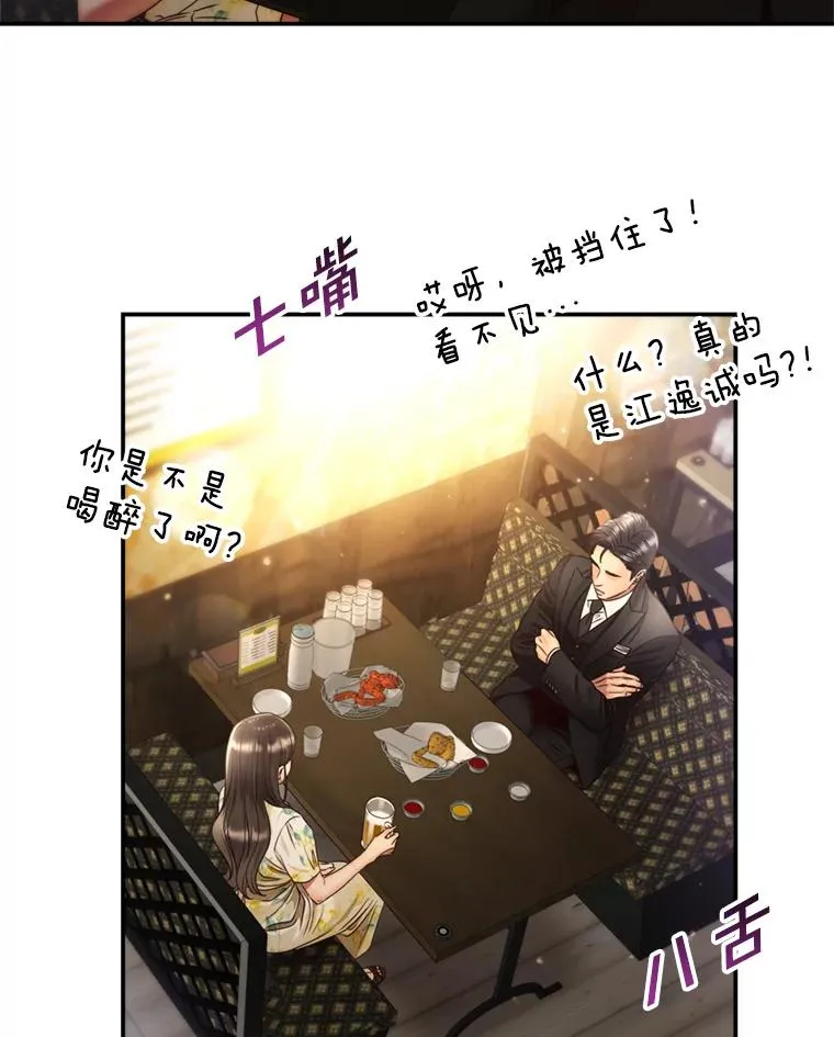 50.误会解除 第78页