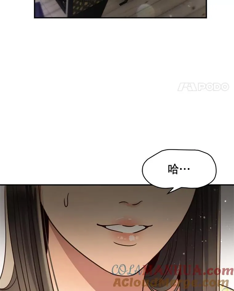 50.误会解除 第79页