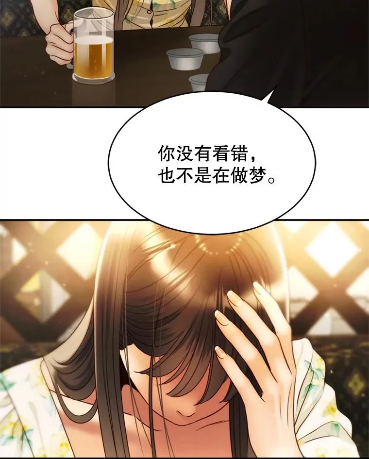 50.误会解除 第81页