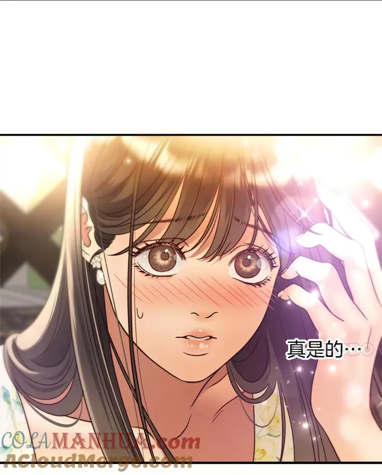 50.误会解除 第82页