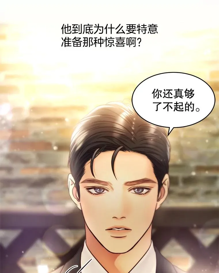 50.误会解除 第83页