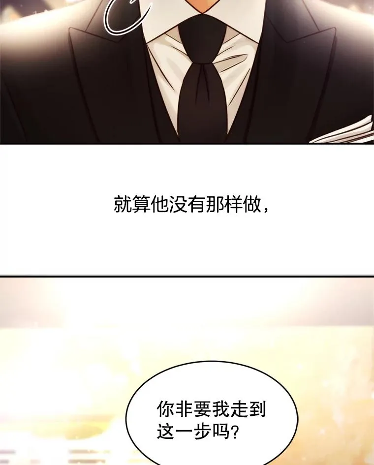 50.误会解除 第84页