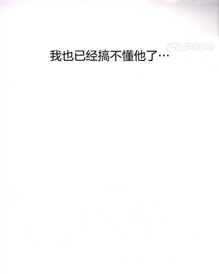 50.误会解除 第86页