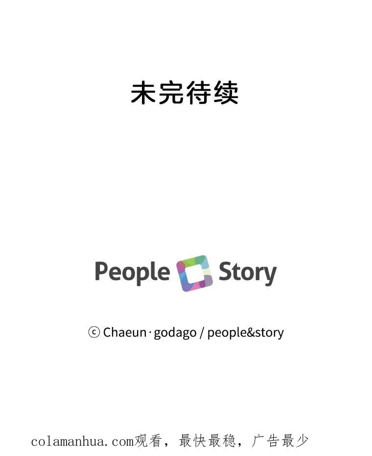 50.误会解除 第87页