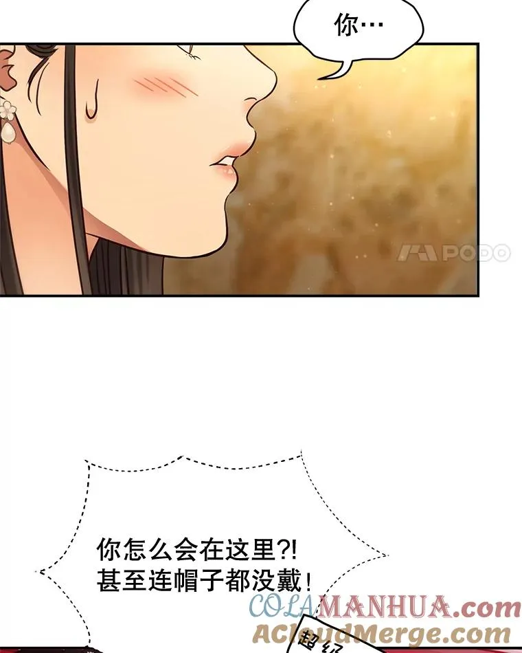 51.要不要进去坐坐？ 第4页