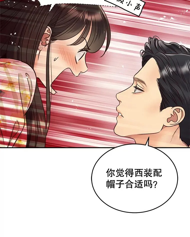 51.要不要进去坐坐？ 第5页