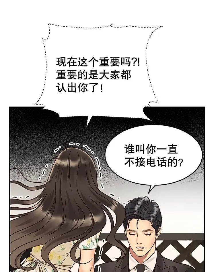 51.要不要进去坐坐？ 第6页