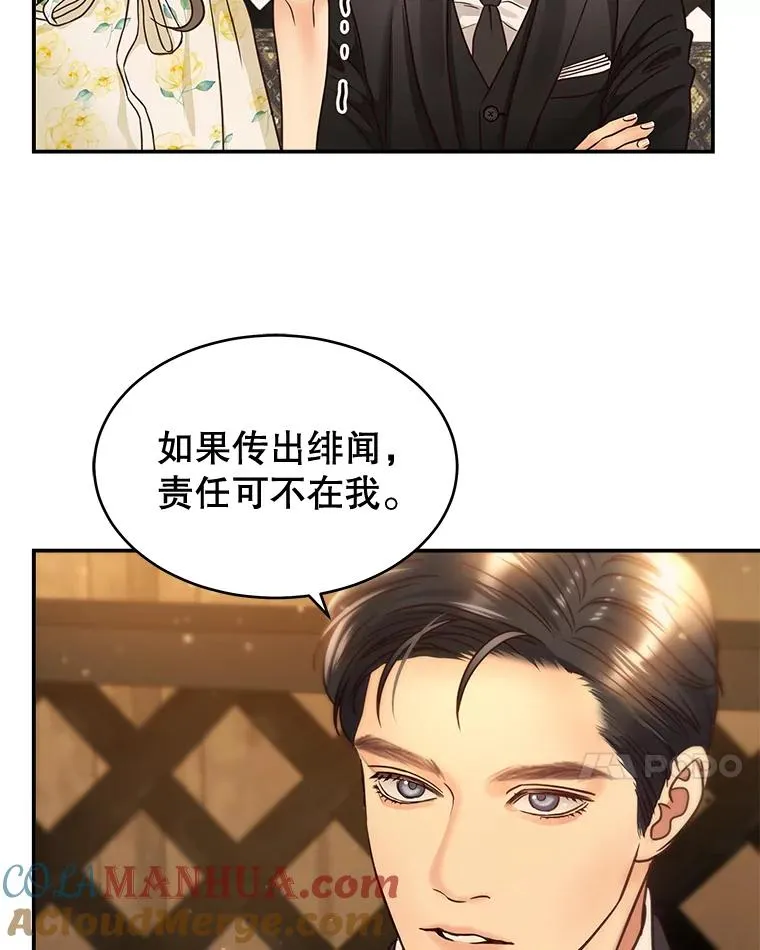 51.要不要进去坐坐？ 第7页