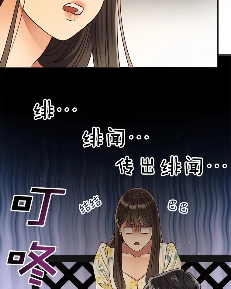 51.要不要进去坐坐？ 第9页