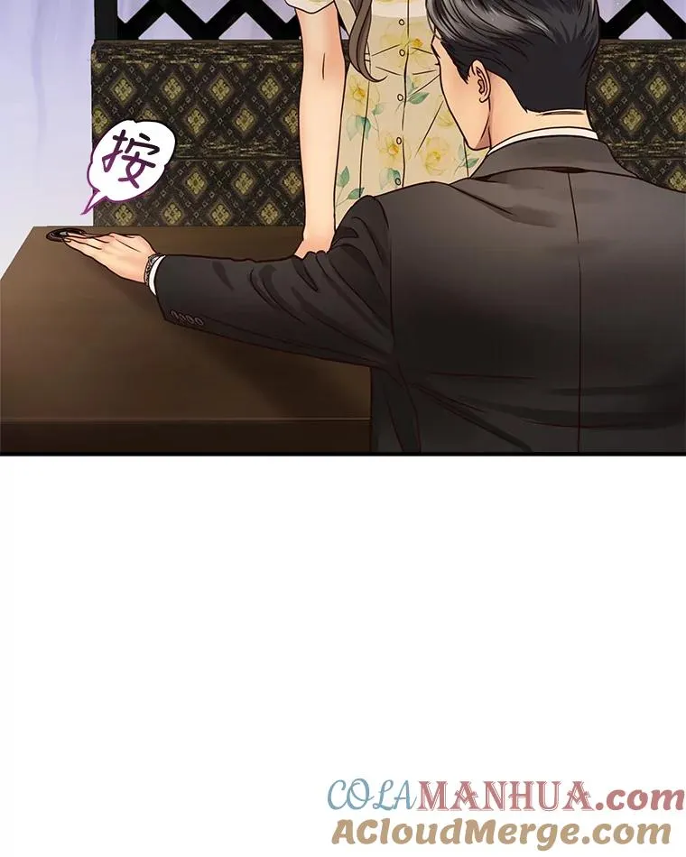 51.要不要进去坐坐？ 第10页