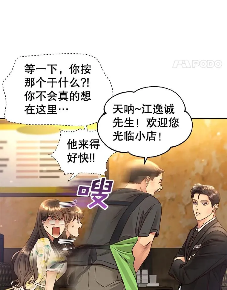 51.要不要进去坐坐？ 第11页