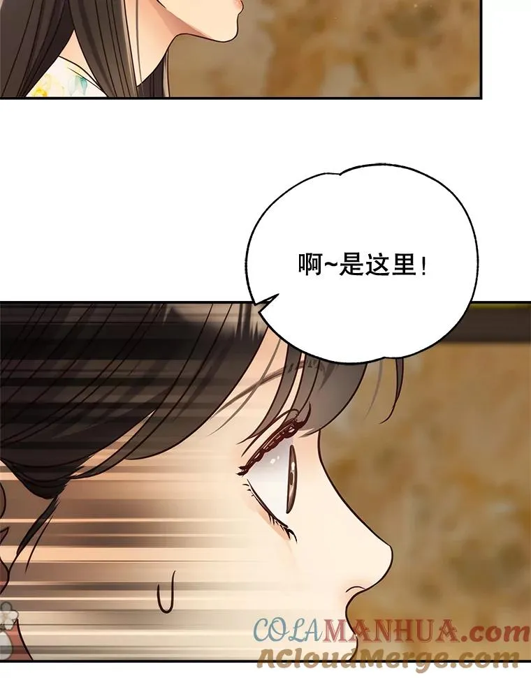 51.要不要进去坐坐？ 第13页