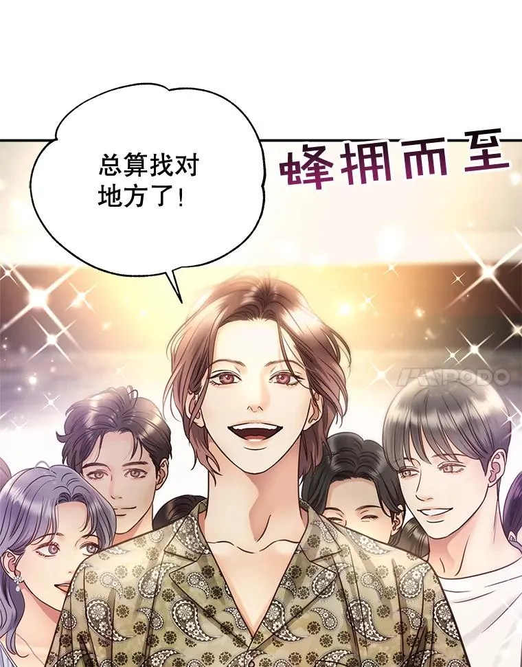 51.要不要进去坐坐？ 第14页