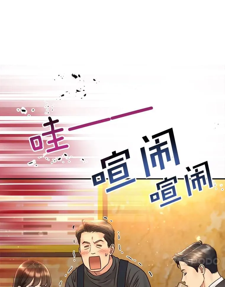 51.要不要进去坐坐？ 第17页