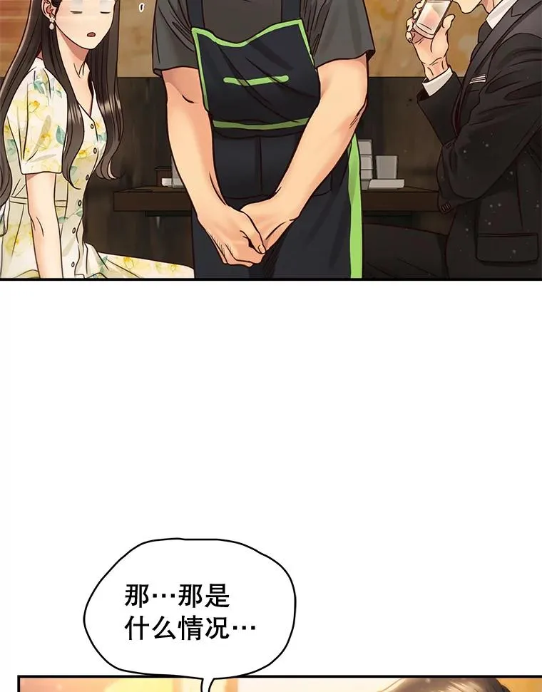 51.要不要进去坐坐？ 第18页