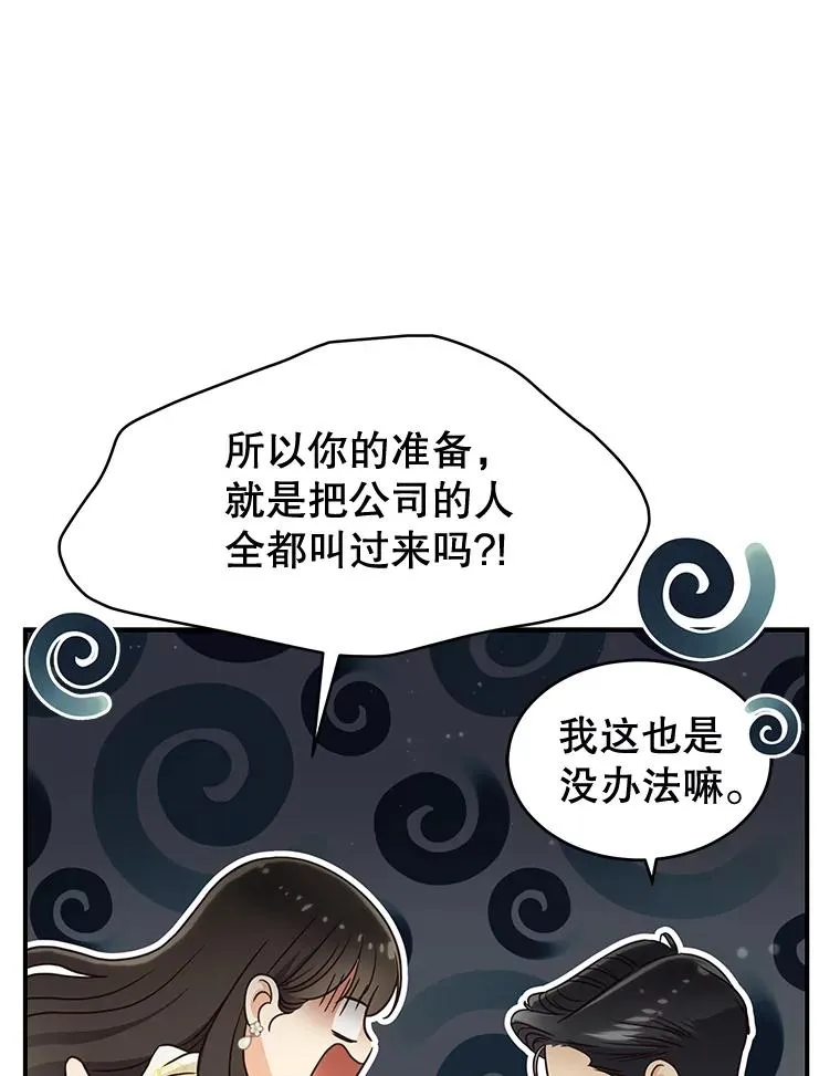51.要不要进去坐坐？ 第20页