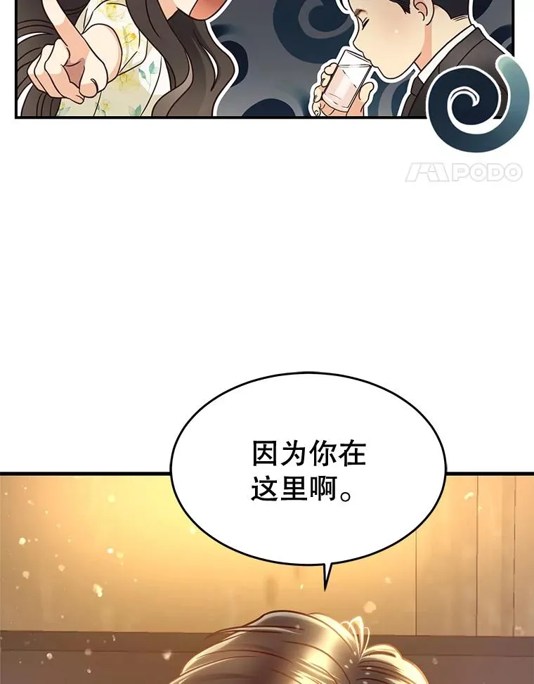 51.要不要进去坐坐？ 第21页