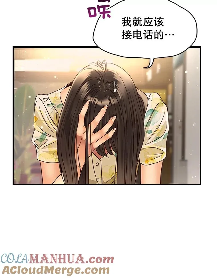 51.要不要进去坐坐？ 第25页