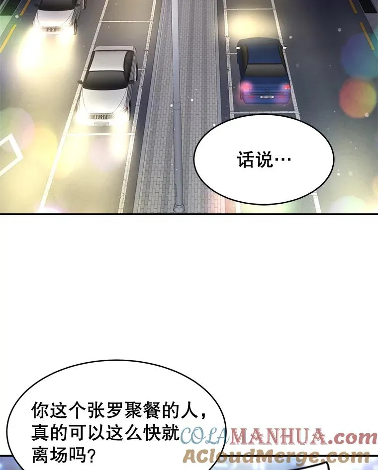 51.要不要进去坐坐？ 第34页