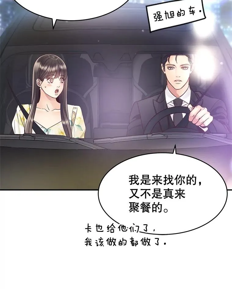 51.要不要进去坐坐？ 第35页
