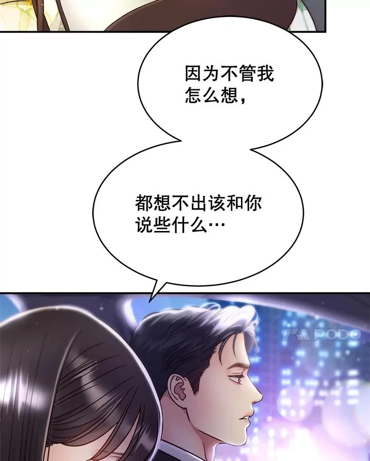 51.要不要进去坐坐？ 第39页