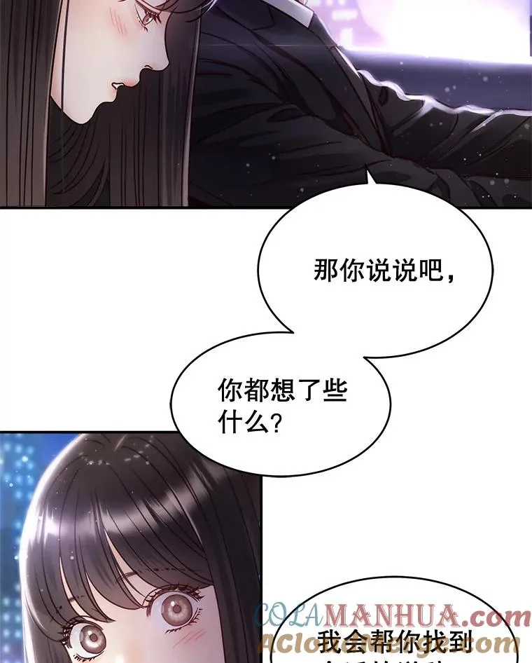 51.要不要进去坐坐？ 第40页