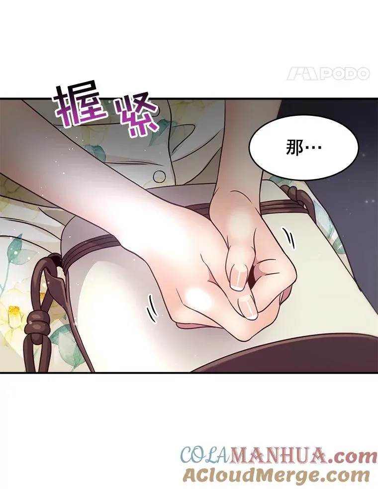 51.要不要进去坐坐？ 第43页