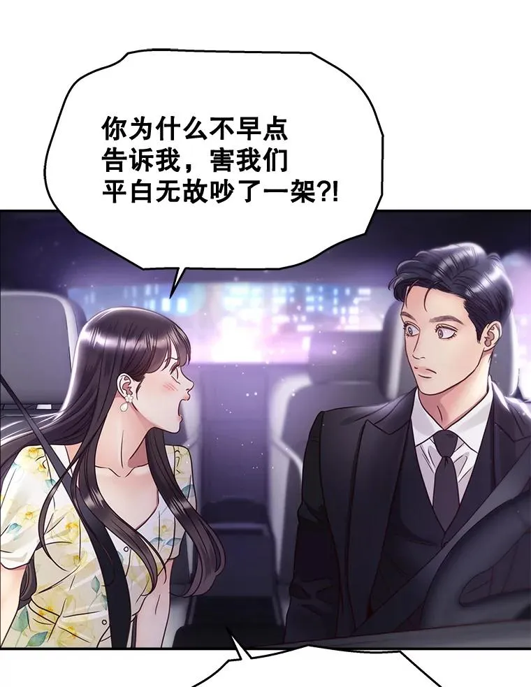 51.要不要进去坐坐？ 第44页