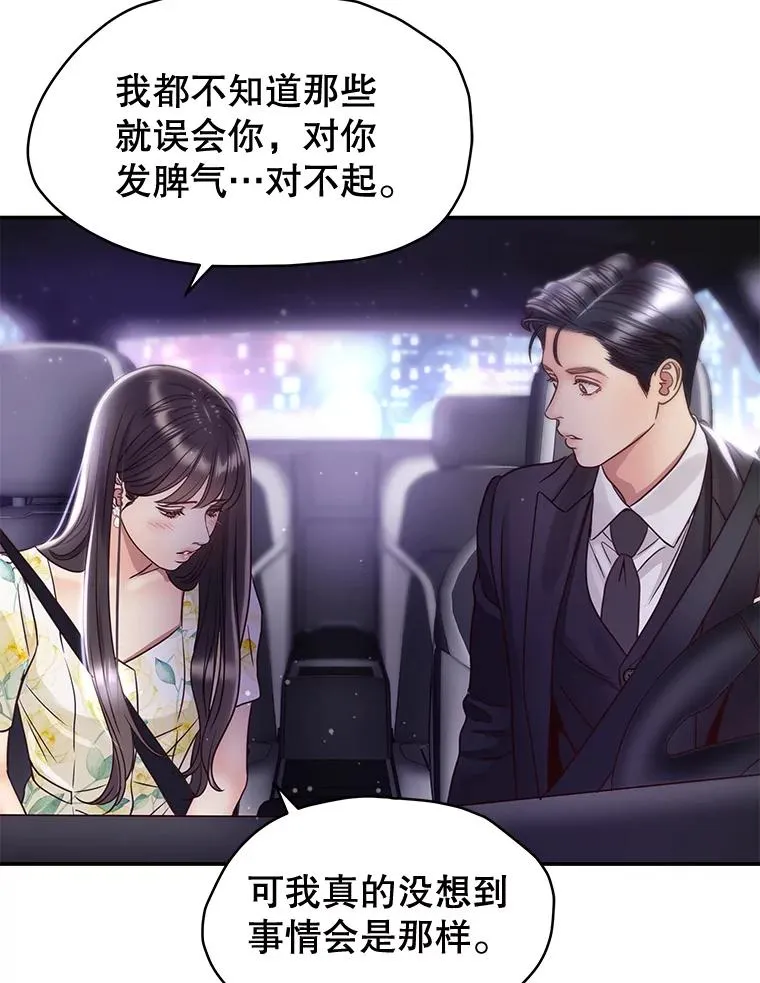 51.要不要进去坐坐？ 第47页