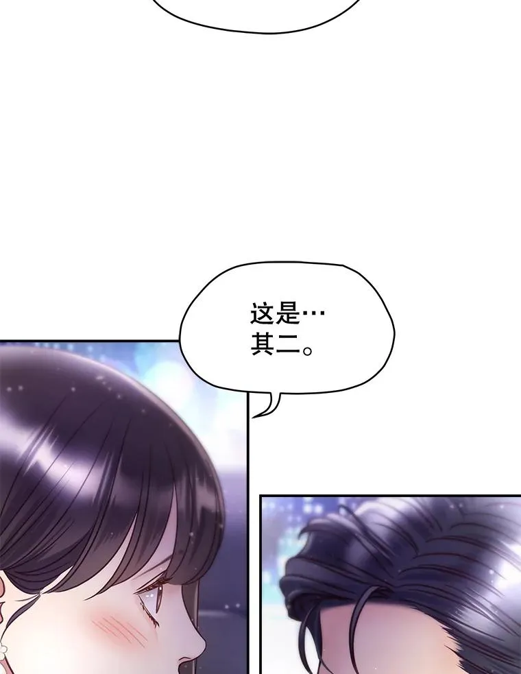 51.要不要进去坐坐？ 第48页
