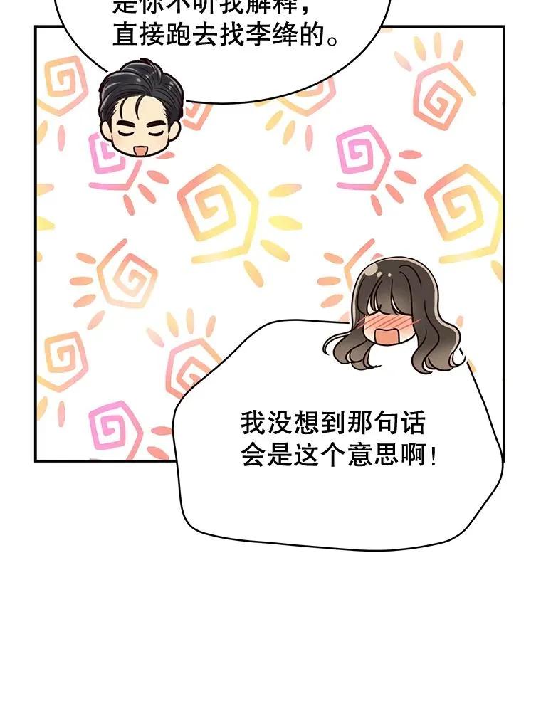 51.要不要进去坐坐？ 第50页