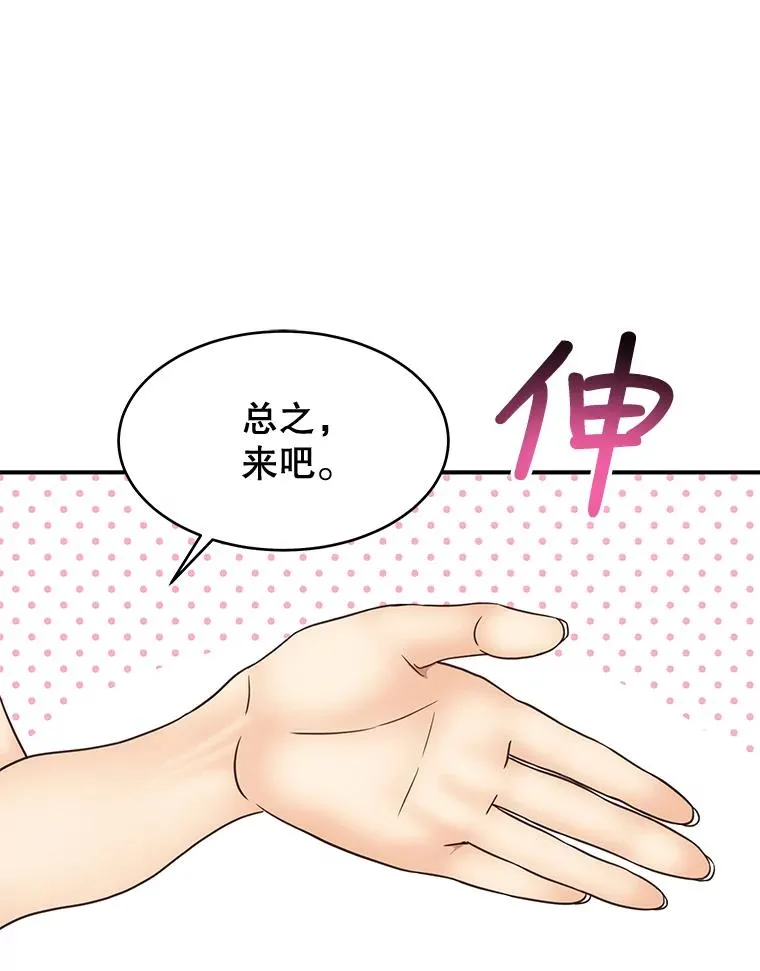 51.要不要进去坐坐？ 第51页