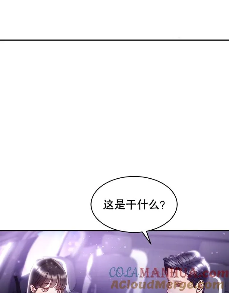51.要不要进去坐坐？ 第52页