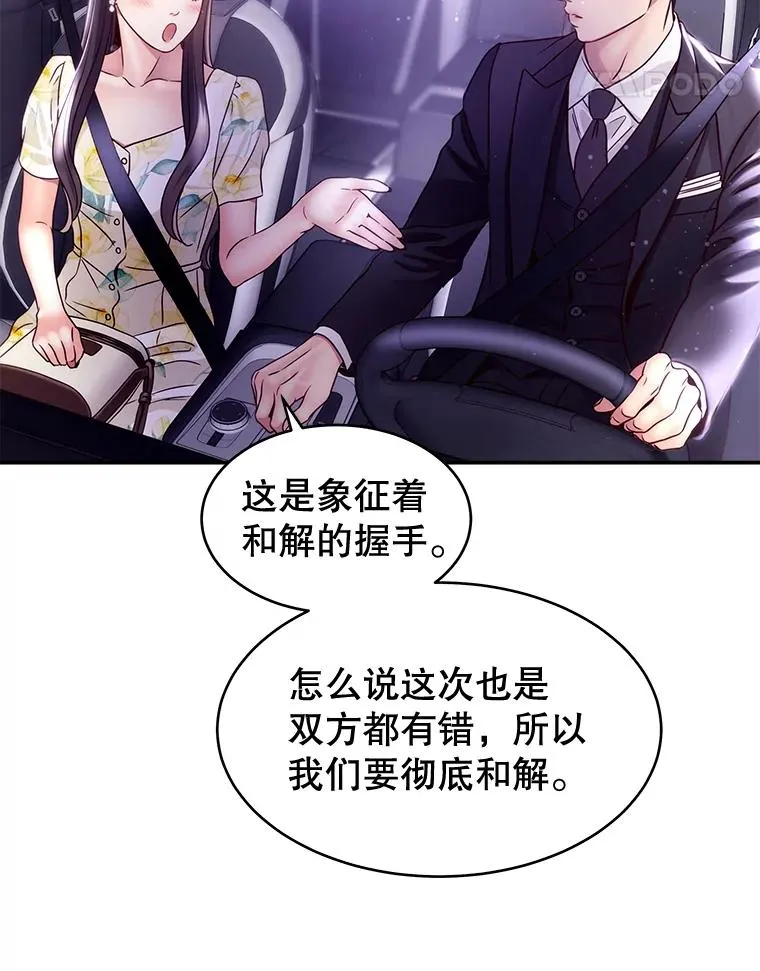 51.要不要进去坐坐？ 第53页