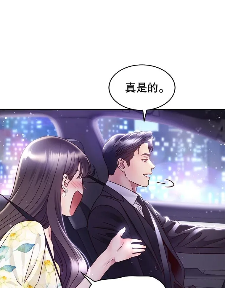 51.要不要进去坐坐？ 第54页