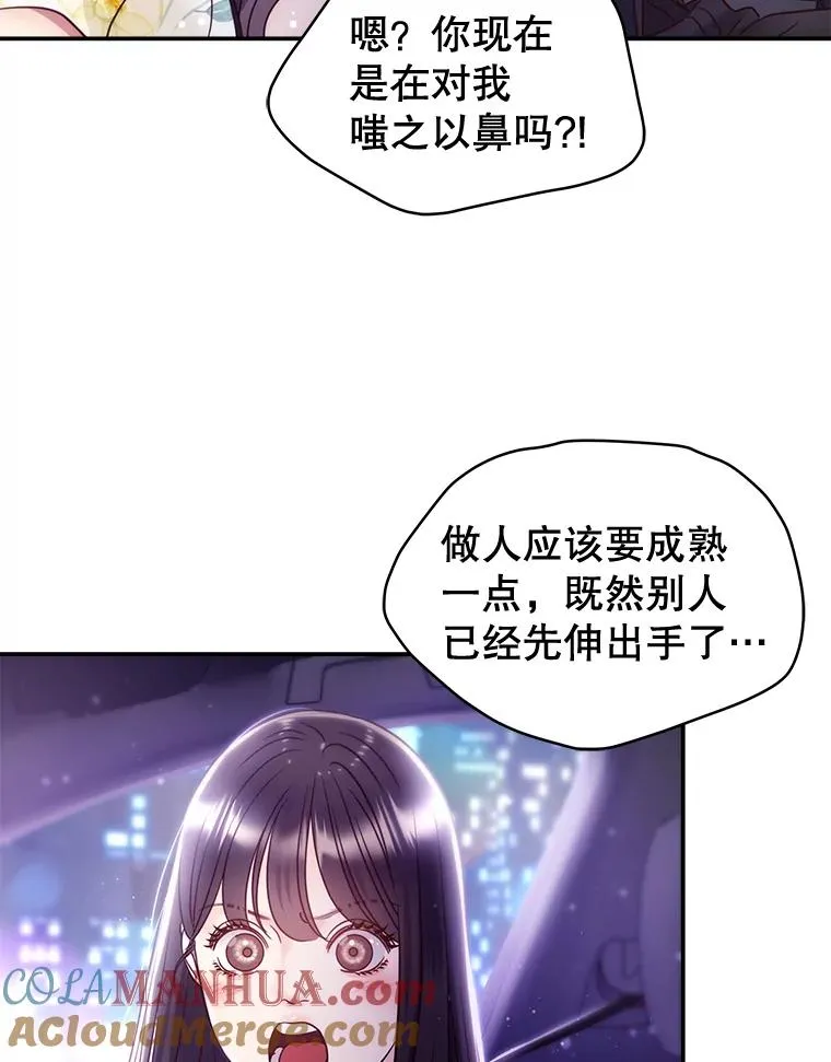 51.要不要进去坐坐？ 第55页