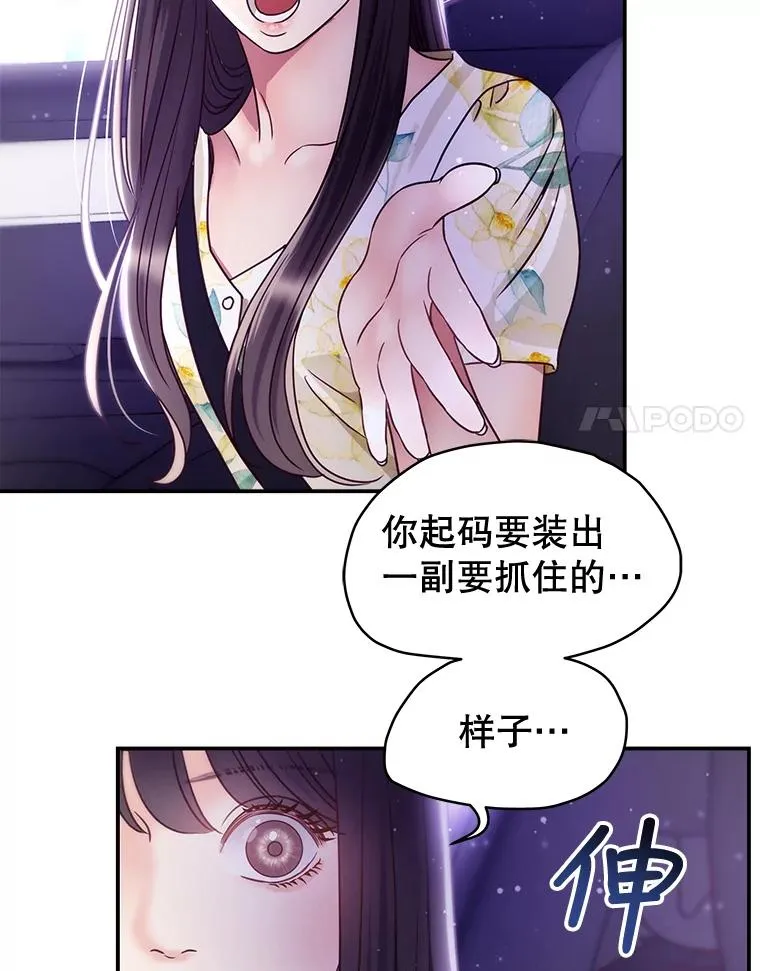 51.要不要进去坐坐？ 第56页