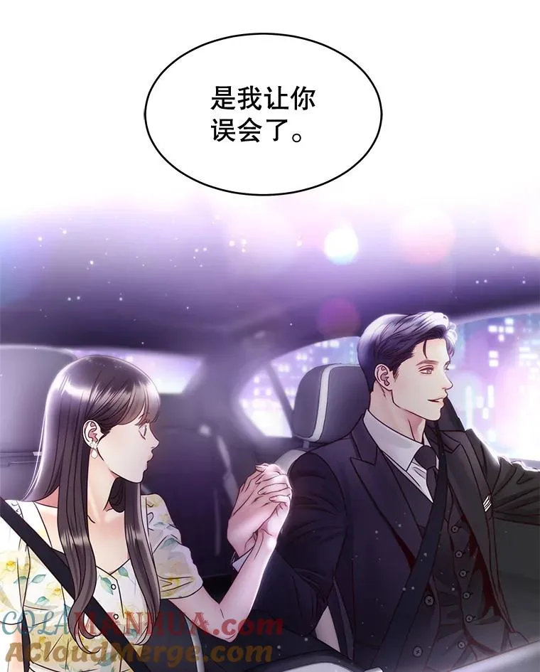 51.要不要进去坐坐？ 第61页