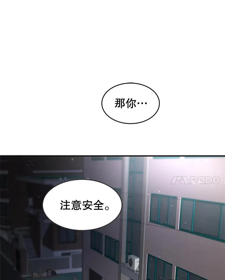 51.要不要进去坐坐？ 第66页