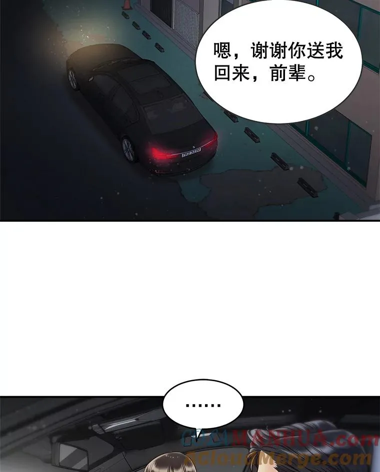 51.要不要进去坐坐？ 第67页