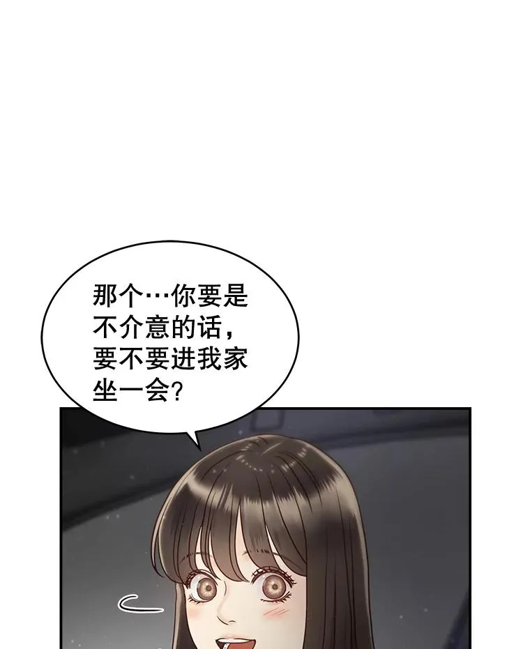 51.要不要进去坐坐？ 第69页