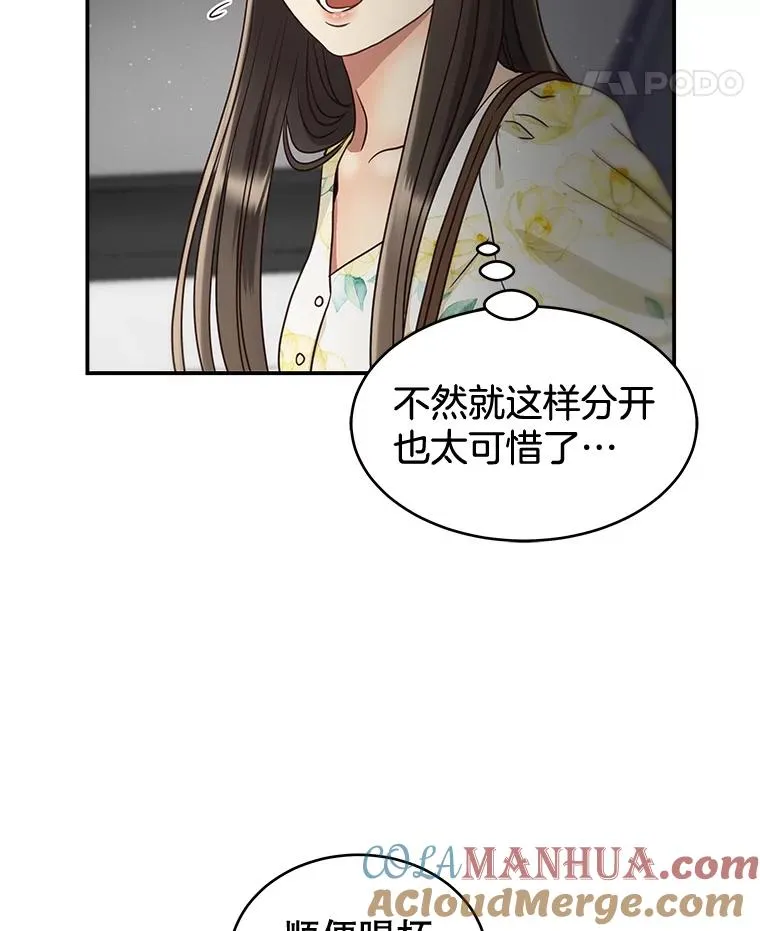 51.要不要进去坐坐？ 第70页
