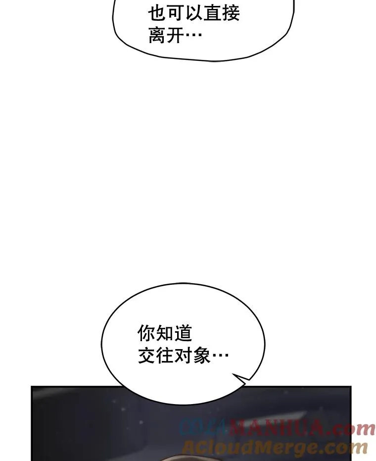 51.要不要进去坐坐？ 第76页
