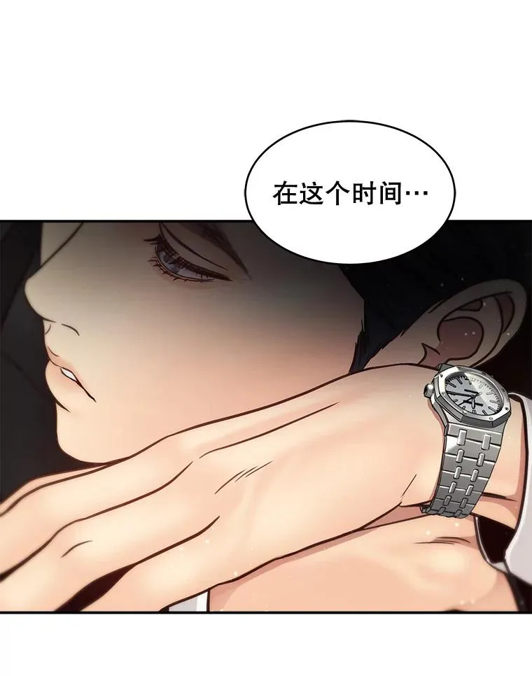 51.要不要进去坐坐？ 第78页